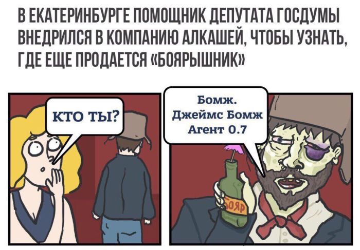 Смешные комиксы