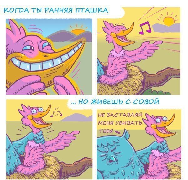 Смешные комиксы