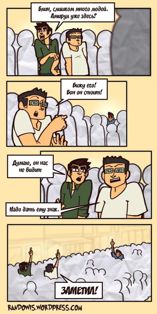 Смешные комиксы