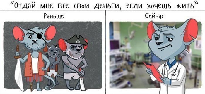 Смешные комиксы