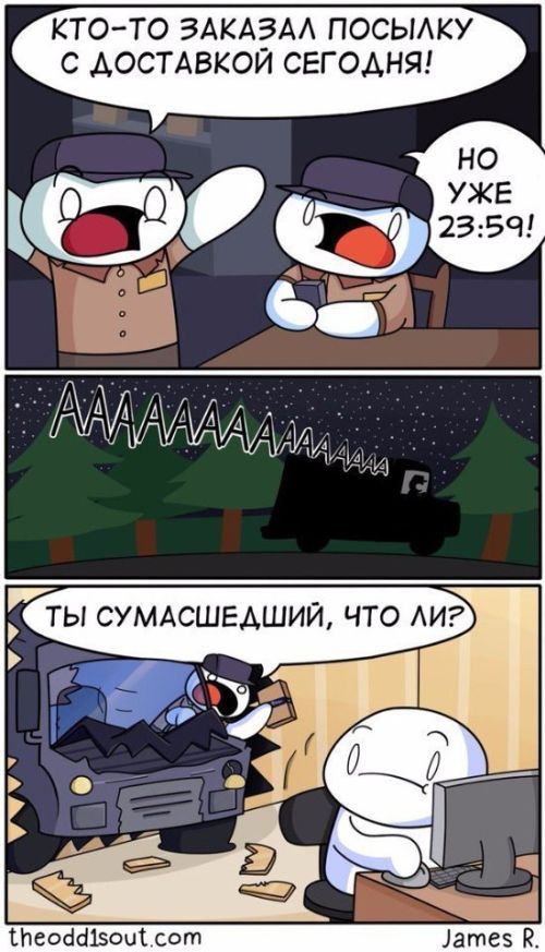Смешные комиксы