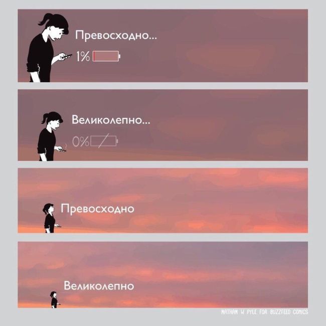 Смешные комиксы