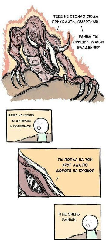 Смешные комиксы