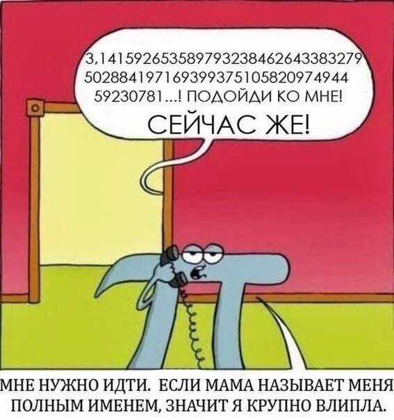 Смешные комиксы