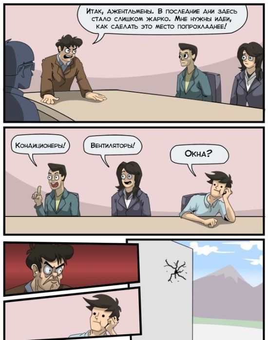 Смешные комиксы