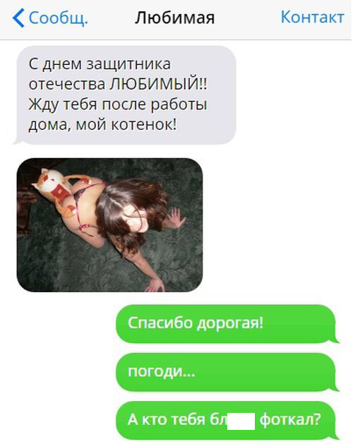 Праздничное поздравление от девушки