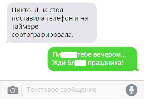 Праздничное поздравление от девушки