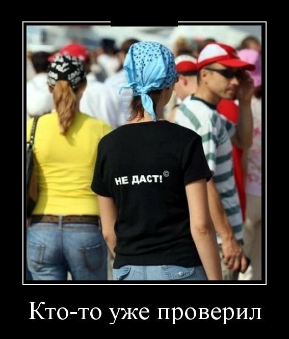 Демотиваторы