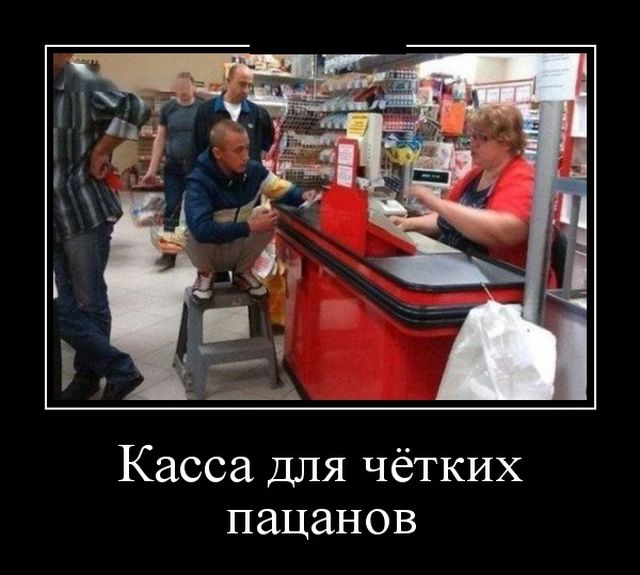 Демотиваторы