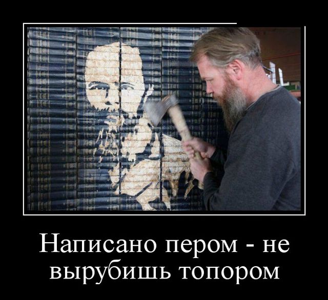 Демотиваторы