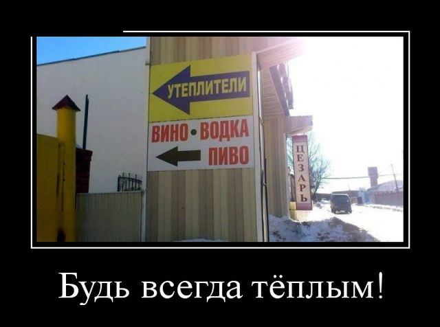 Демотиваторы