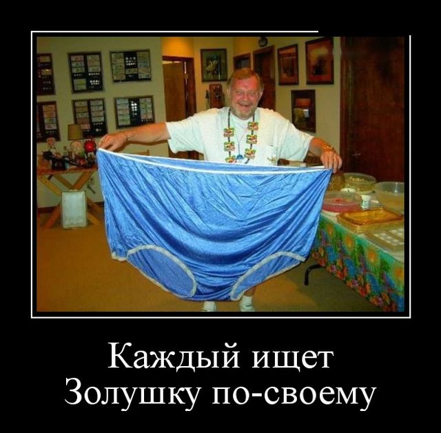 Демотиваторы