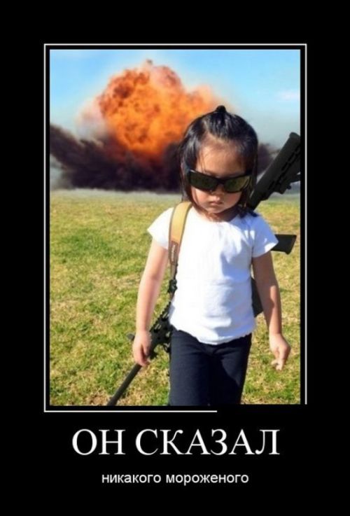 Демотиваторы