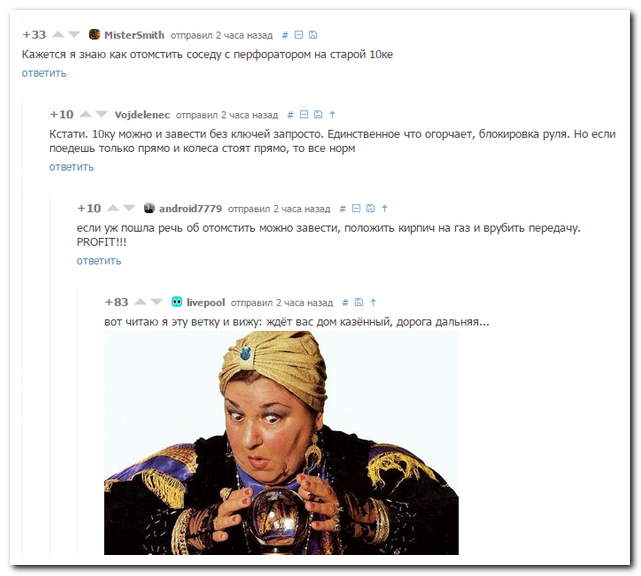 Смешные комментарии из социальных сетей