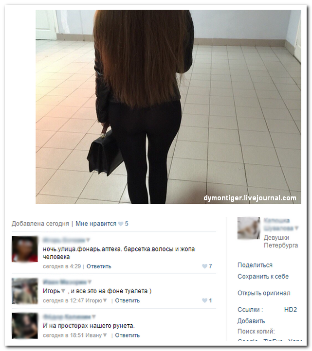 Смешные комментарии из социальных сетей