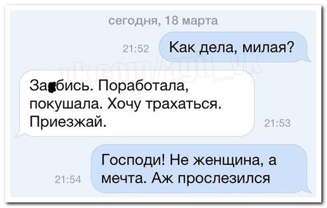 Смешные комментарии из социальных сетей