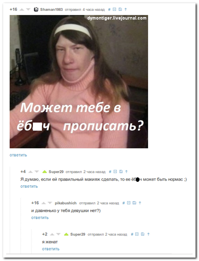 Смешные комментарии из социальных сетей