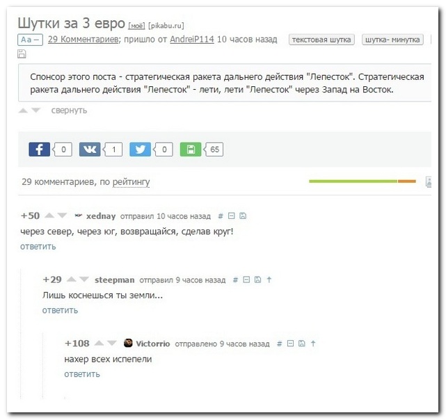 Смешные комментарии из социальных сетей