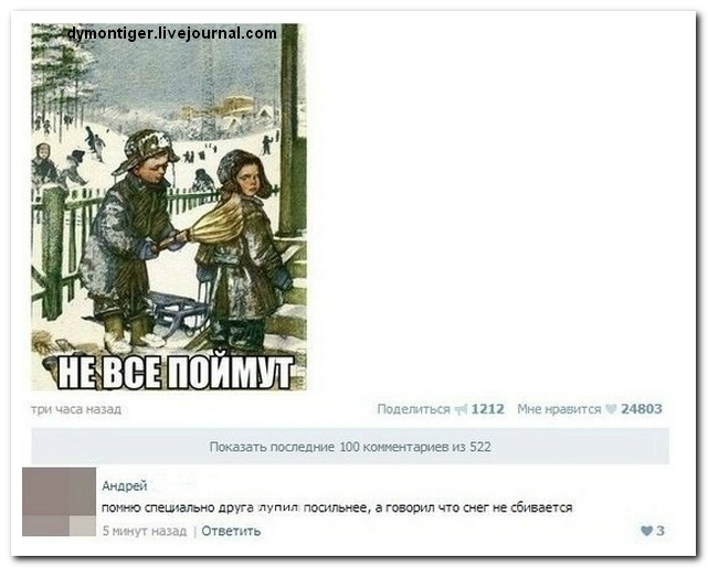 Смешные комментарии из социальных сетей