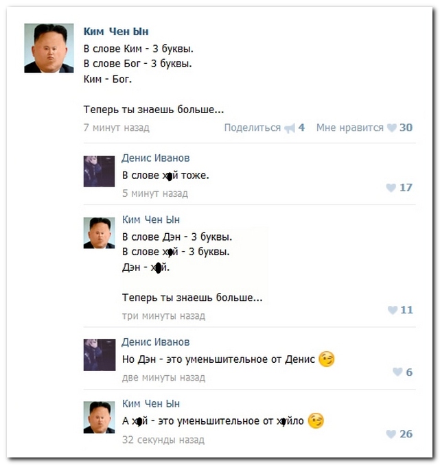 Смешные комментарии из социальных сетей