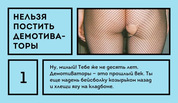 25 вещей, которые мужик не должен делать в соцсетях