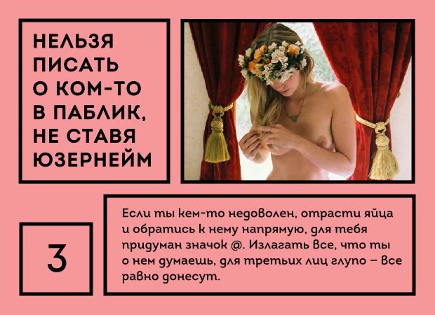 25 вещей, которые мужик не должен делать в соцсетях