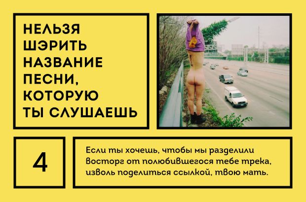 25 вещей, которые мужик не должен делать в соцсетях