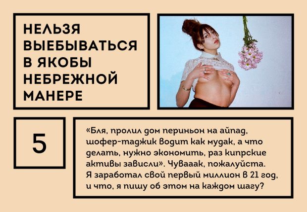 25 вещей, которые мужик не должен делать в соцсетях