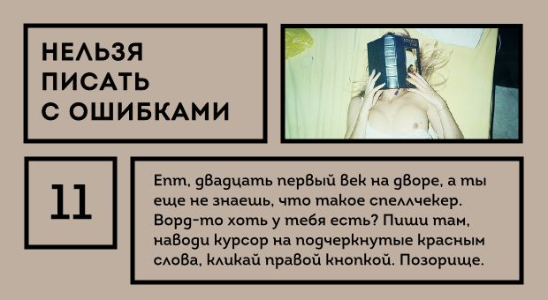 25 вещей, которые мужик не должен делать в соцсетях