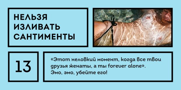 25 вещей, которые мужик не должен делать в соцсетях