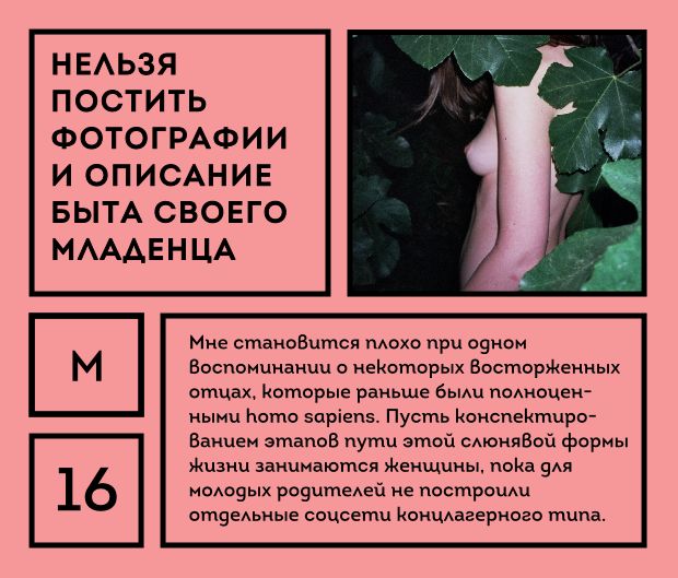 25 вещей, которые мужик не должен делать в соцсетях