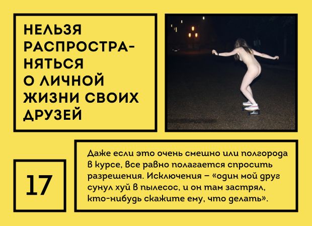 25 вещей, которые мужик не должен делать в соцсетях