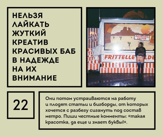 25 вещей, которые мужик не должен делать в соцсетях