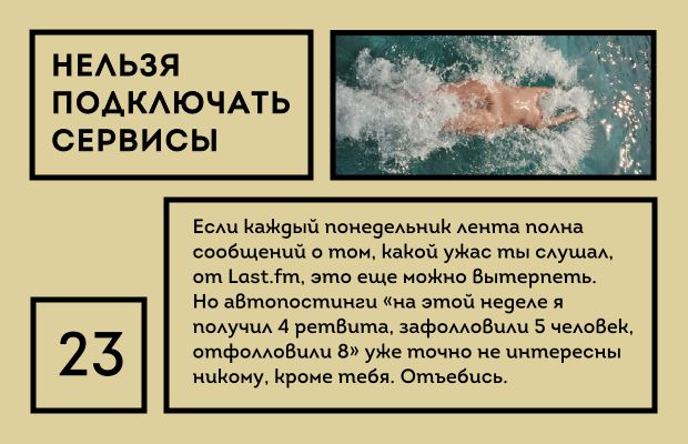 25 вещей, которые мужик не должен делать в соцсетях