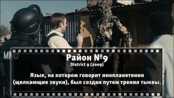 Неизвестные факты об известных фильмах (31 фото)