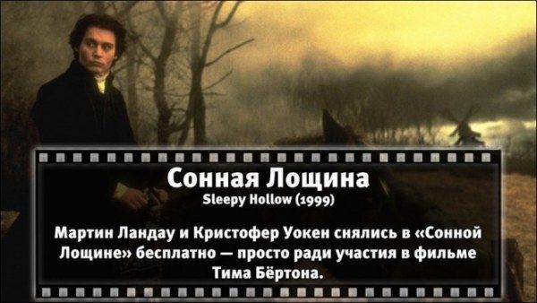 Неизвестные факты об известных фильмах (31 фото)