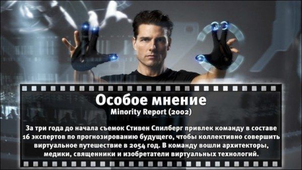 Неизвестные факты об известных фильмах (31 фото)