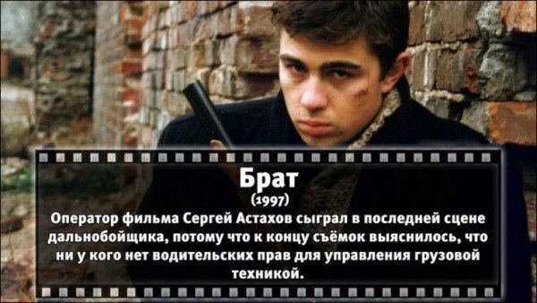 Неизвестные факты об известных фильмах (31 фото)