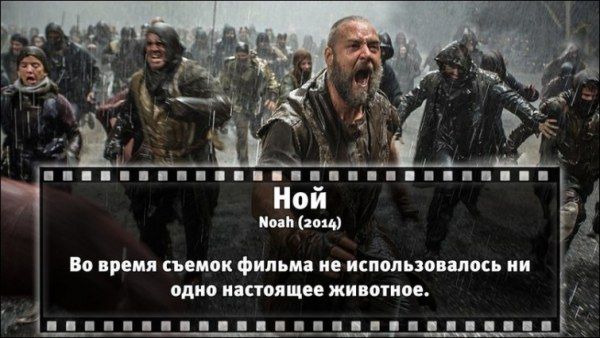 Неизвестные факты об известных фильмах (31 фото)