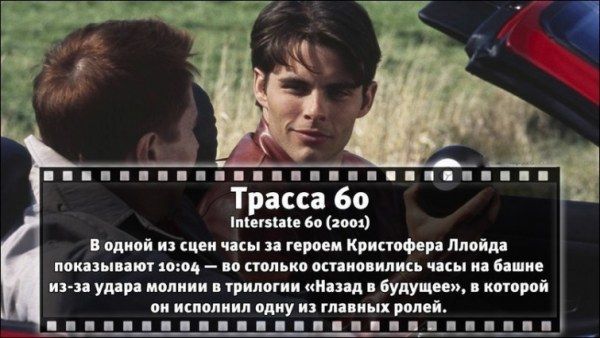 Неизвестные факты об известных фильмах (31 фото)