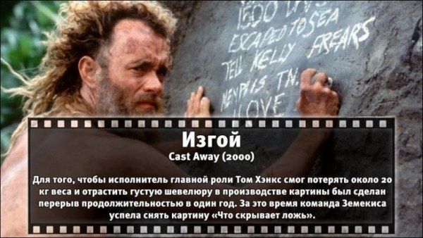 Неизвестные факты об известных фильмах (31 фото)