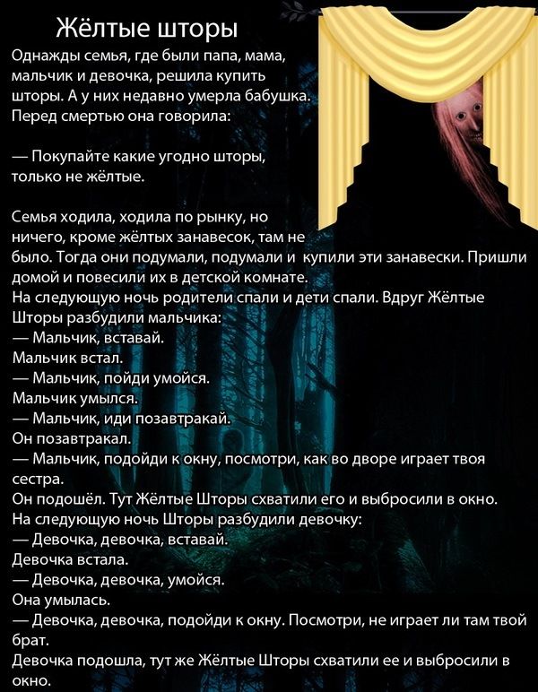 Страшилки из СССР