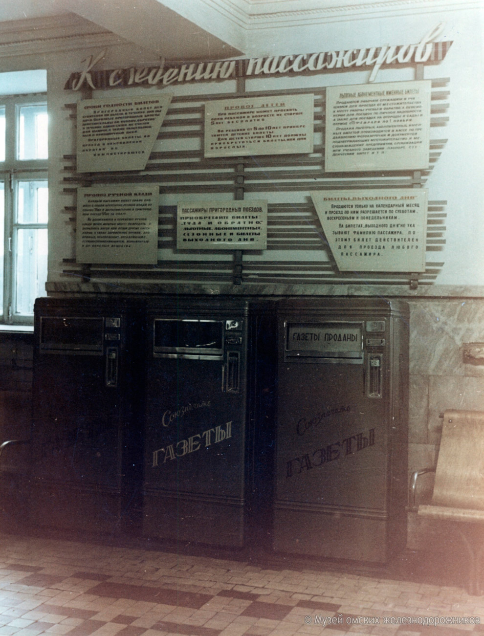 Назад в прошлое: вокзал Омска 1969 года Назад в прошлое: вокзал Омска 1969 года