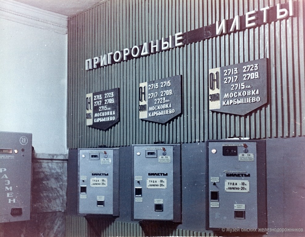 Назад в прошлое: вокзал Омска 1969 года Назад в прошлое: вокзал Омска 1969 года