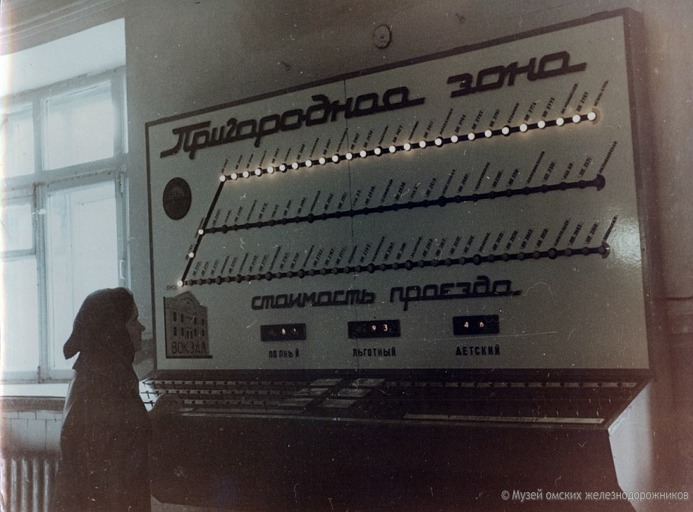 Назад в прошлое: вокзал Омска 1969 года Назад в прошлое: вокзал Омска 1969 года