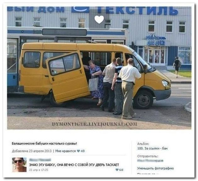 Веселые комментарии из социальных сетей (40 фото)