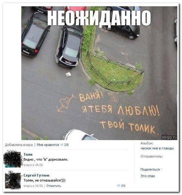 Веселые комментарии из социальных сетей (40 фото)