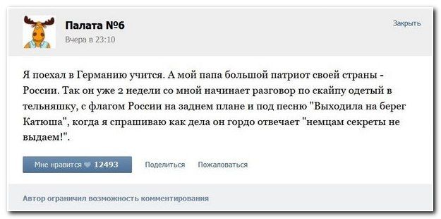 Веселые комментарии из социальных сетей (40 фото)