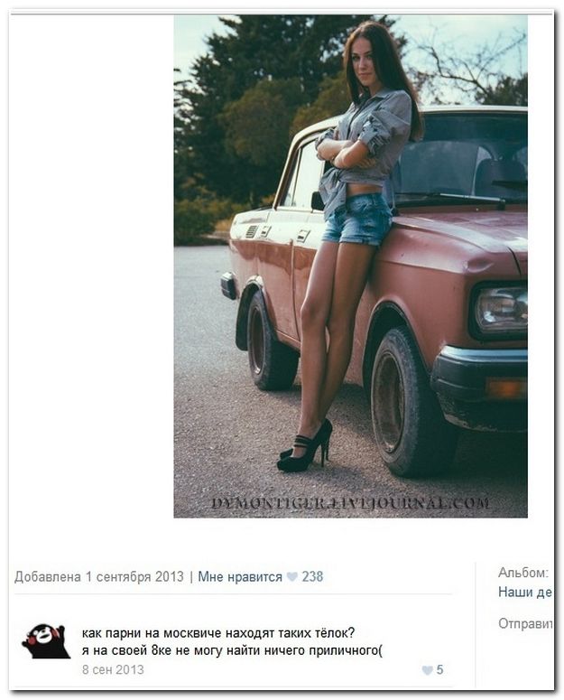 Веселые комментарии из социальных сетей (40 фото)