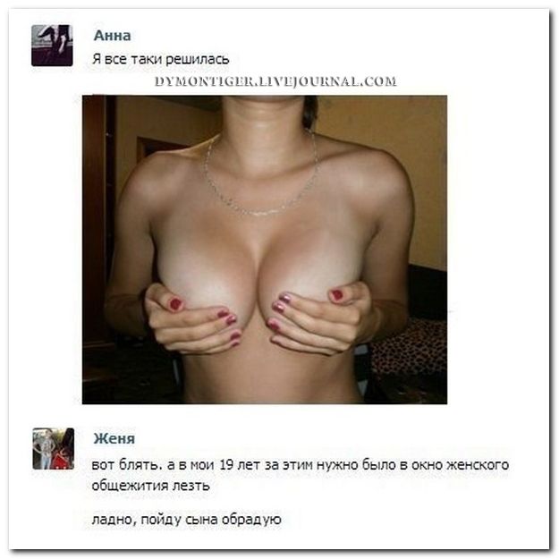 Веселые комментарии из социальных сетей (40 фото)